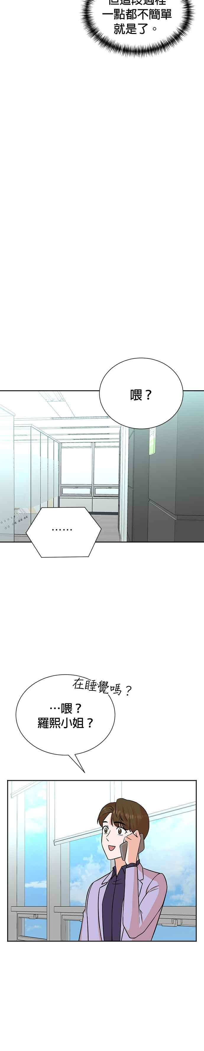 第71话 第24页