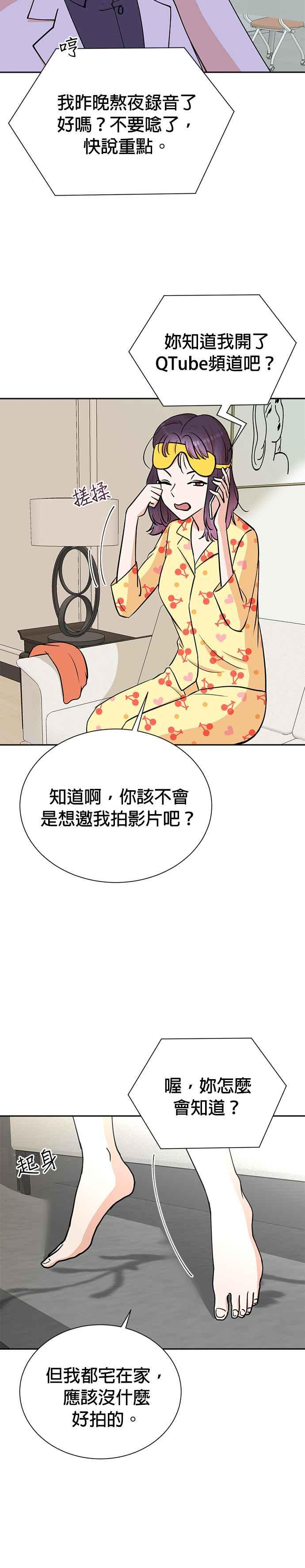 第71话 第26页