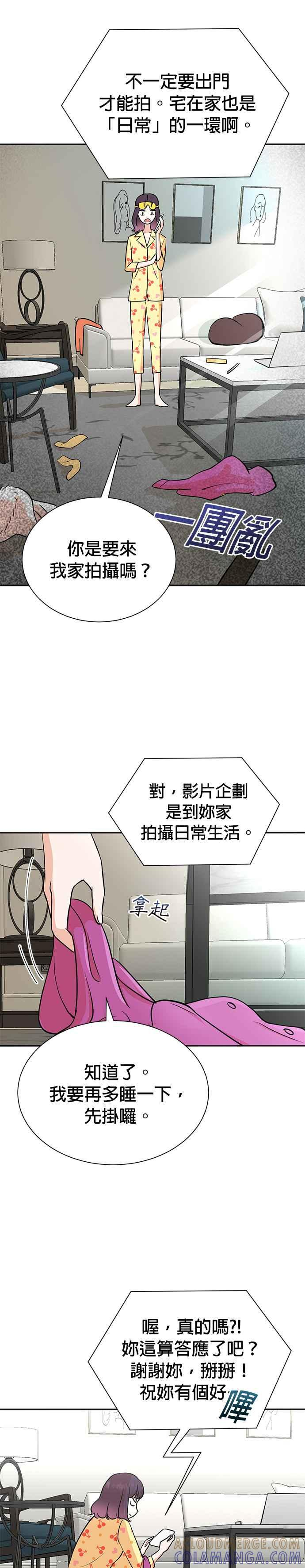 第71话 第27页