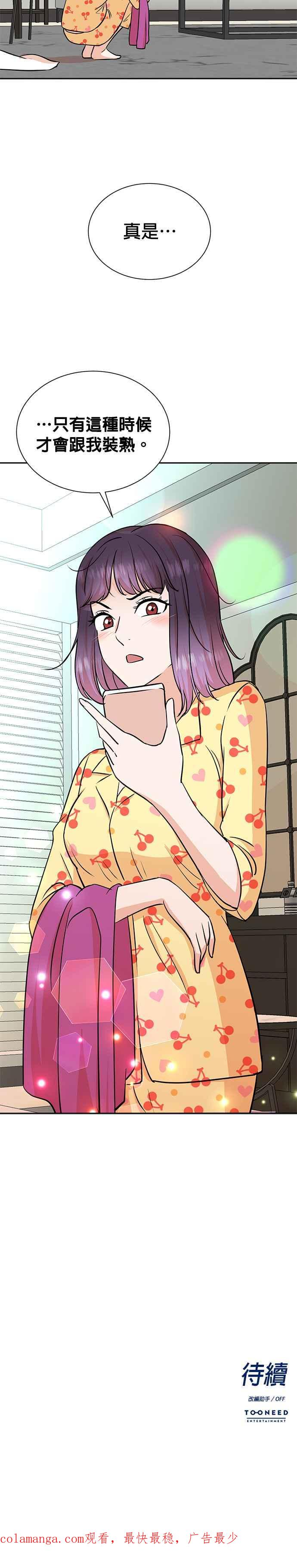 第71话 第28页