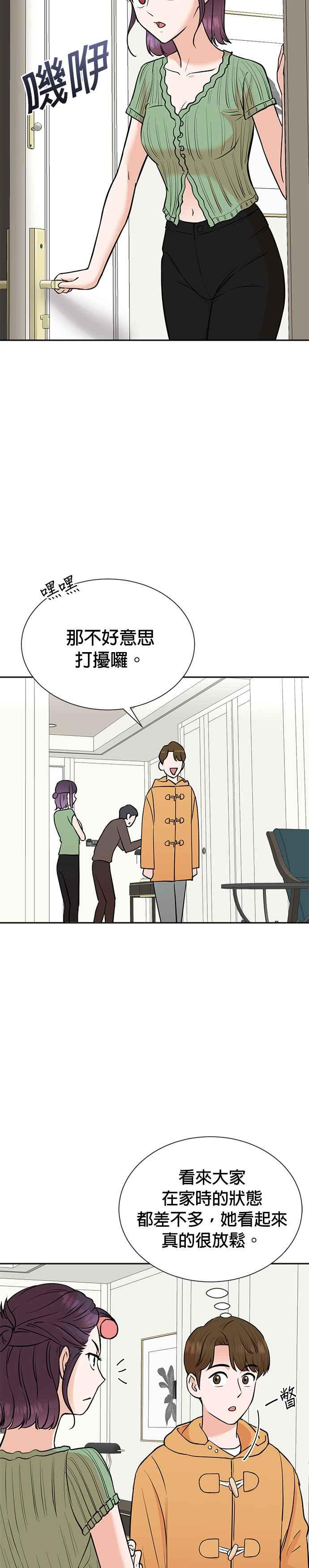 第72话 第2页