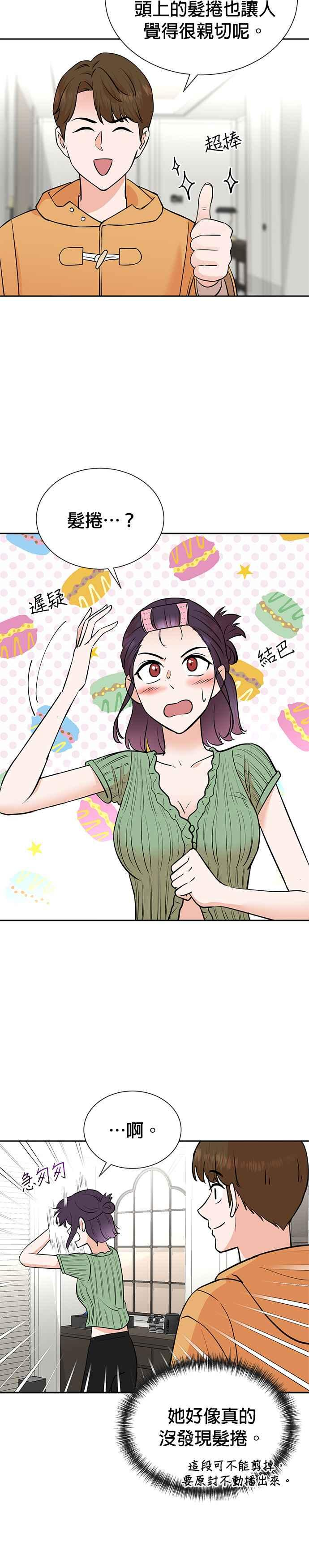 第72话 第4页