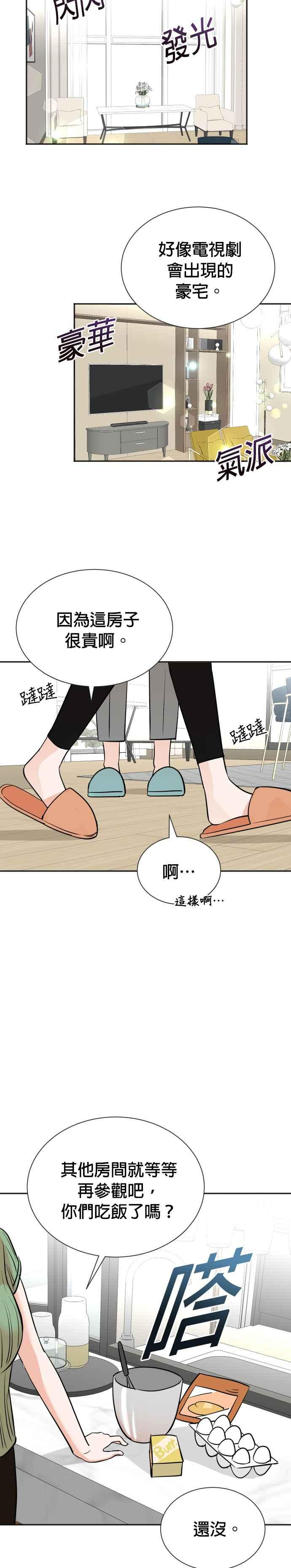 第72话 第6页