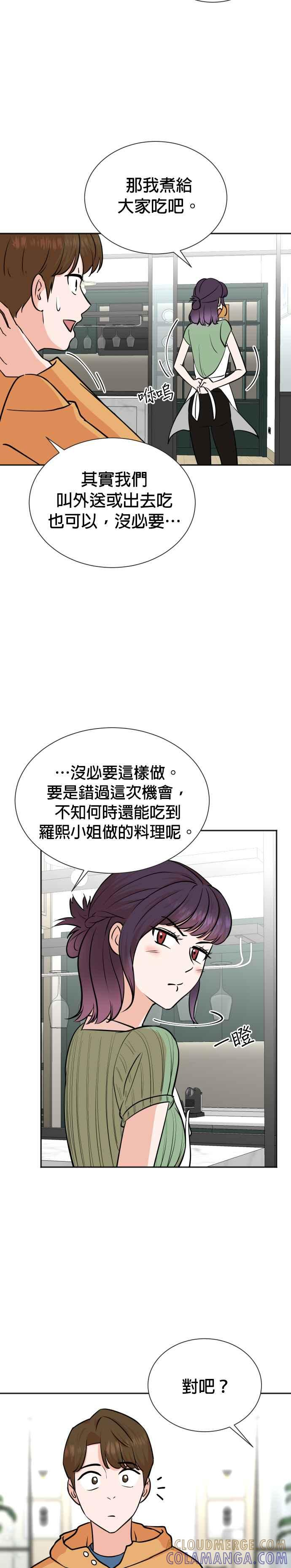 第72话 第7页