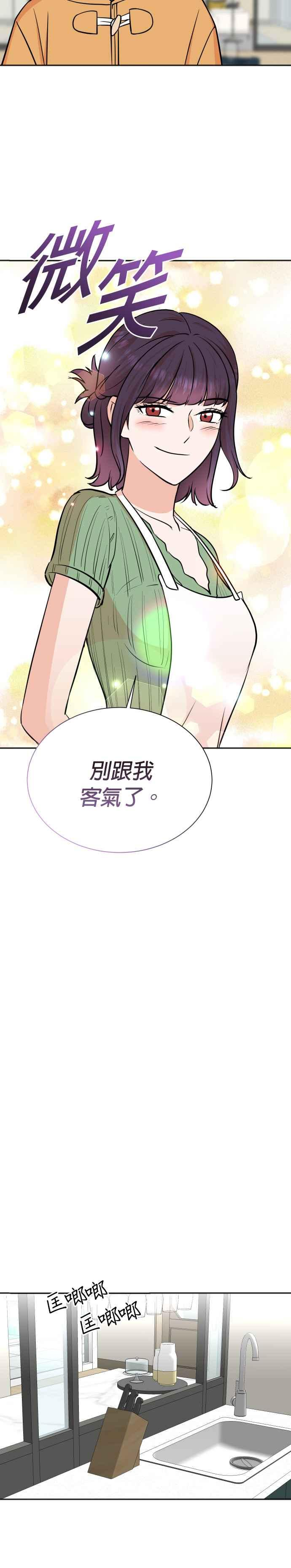 第72话 第8页