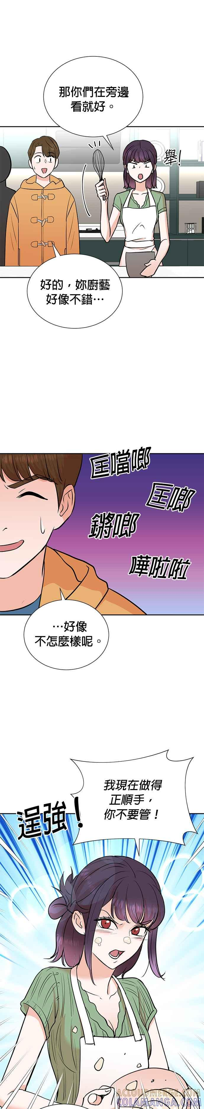 第72话 第9页