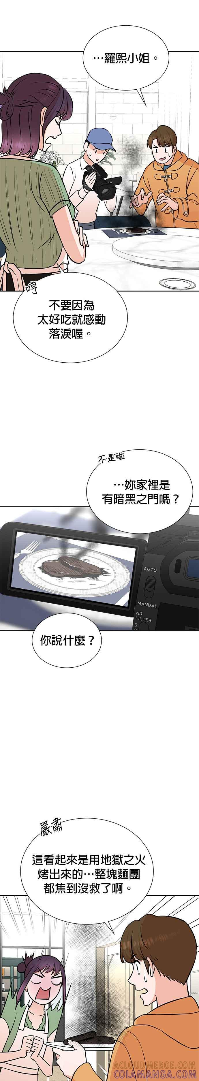 第72话 第11页