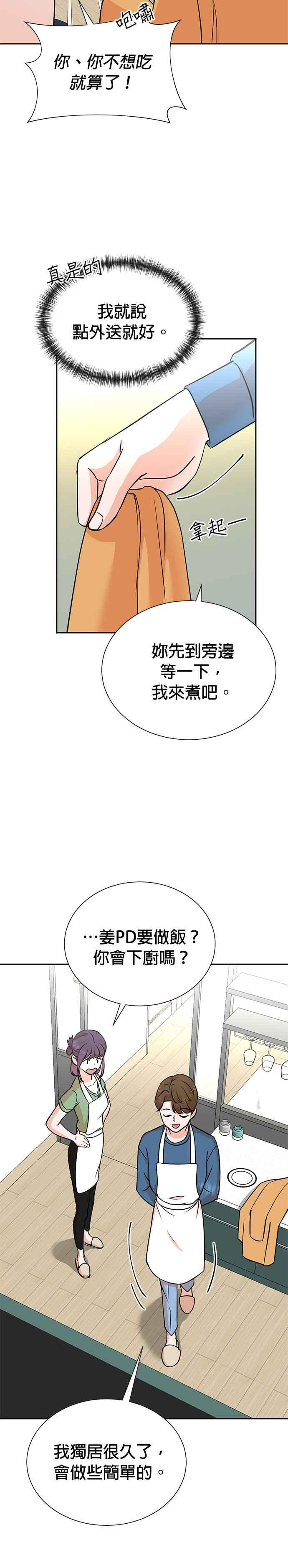 第72话 第12页