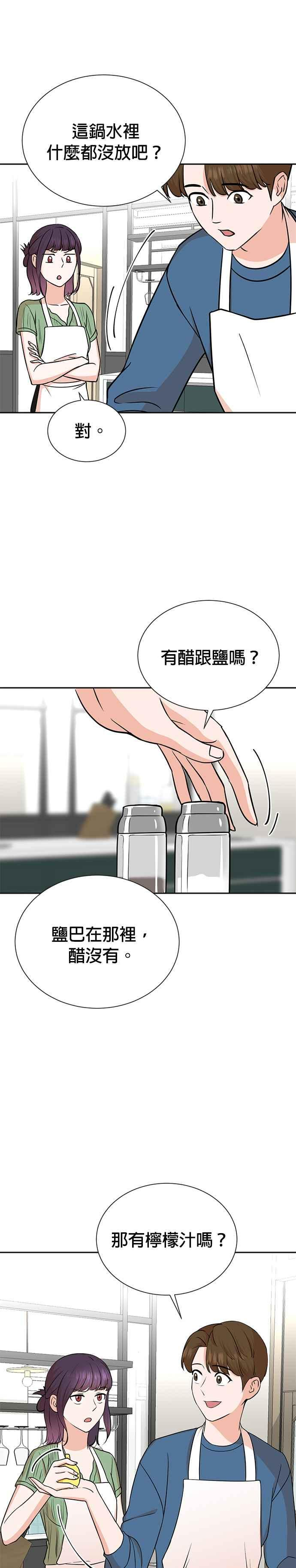第72话 第14页