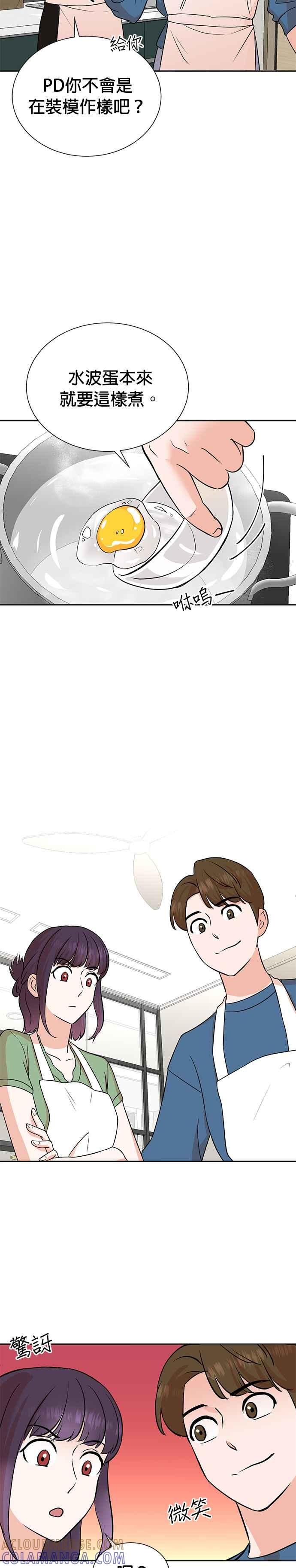 第72话 第15页