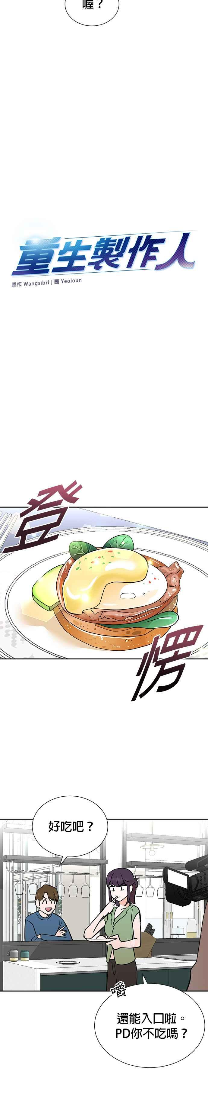第72话 第16页