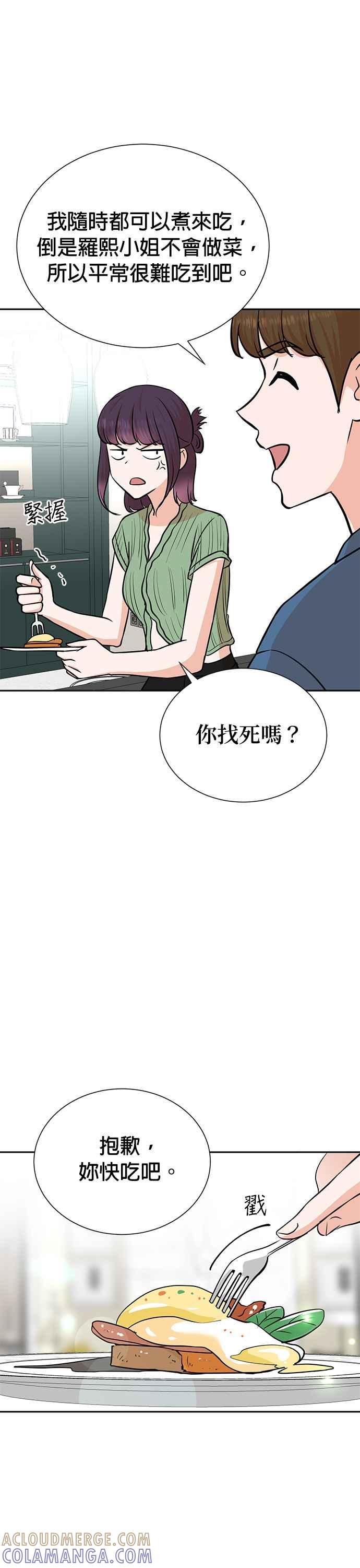第72话 第17页