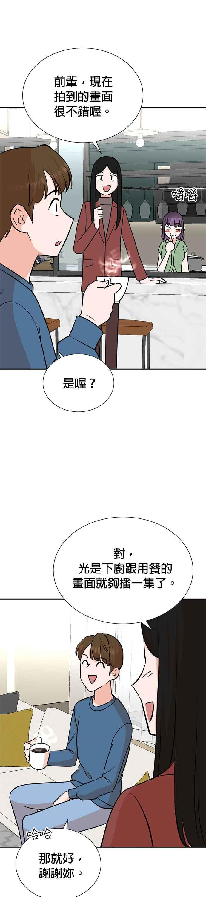 第72话 第18页