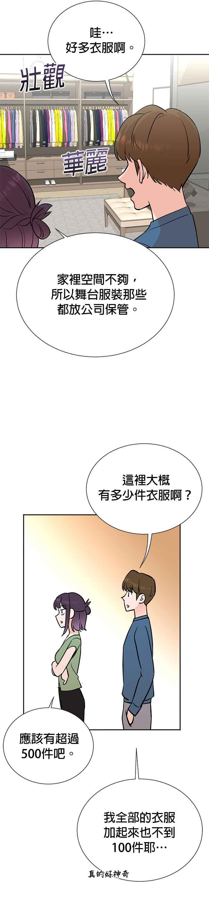 第72话 第20页