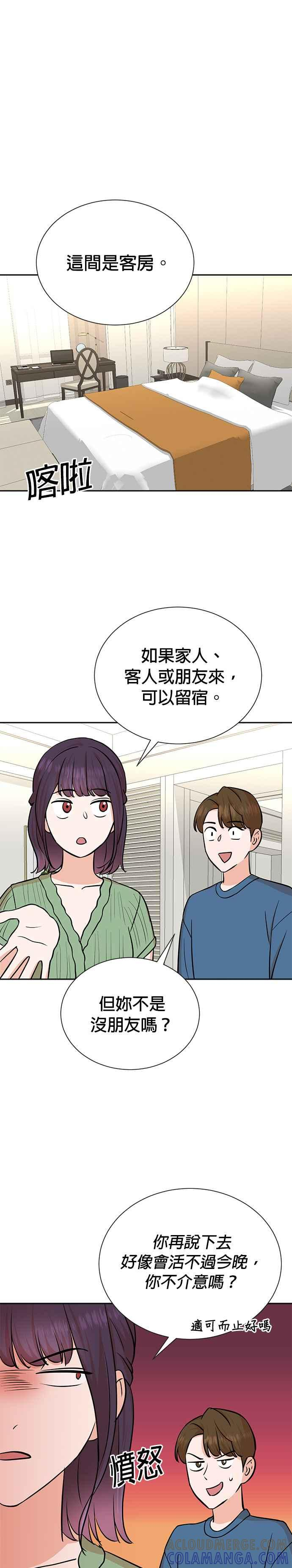 第72话 第21页