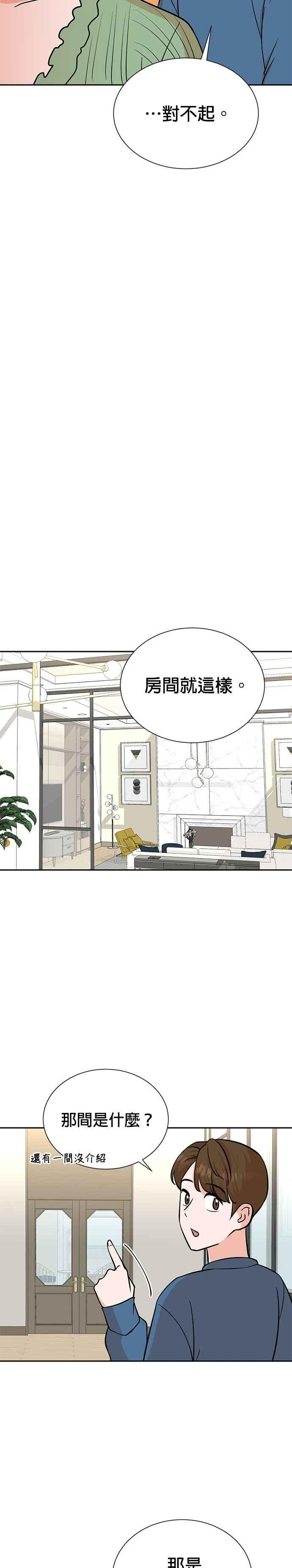 第72话 第22页