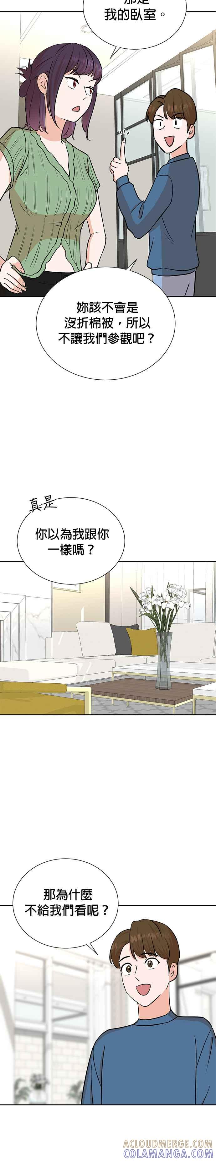 第72话 第23页