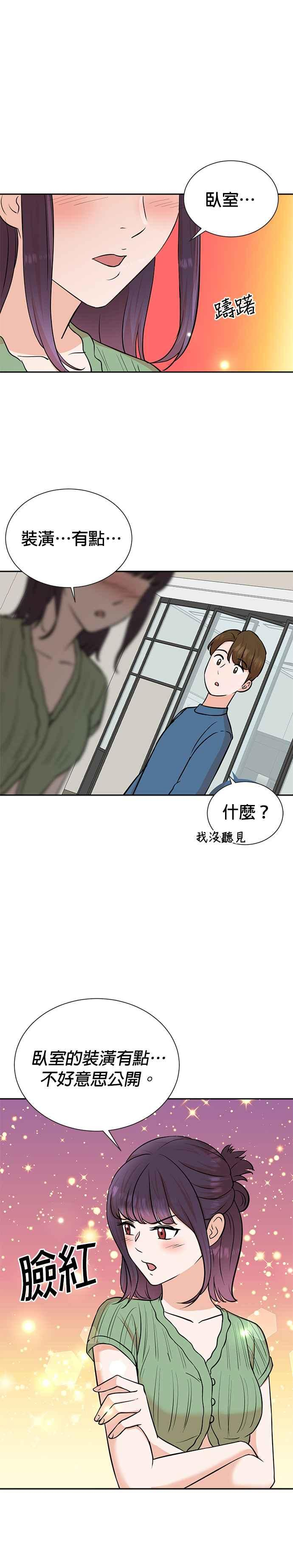 第72话 第24页