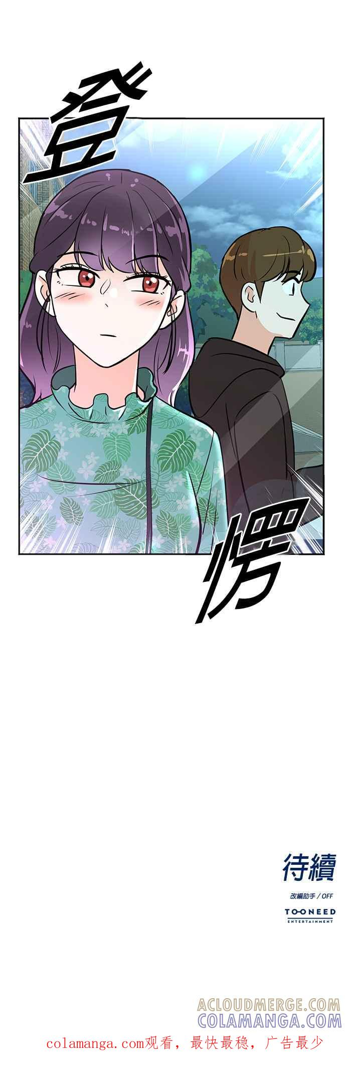 第72话 第29页
