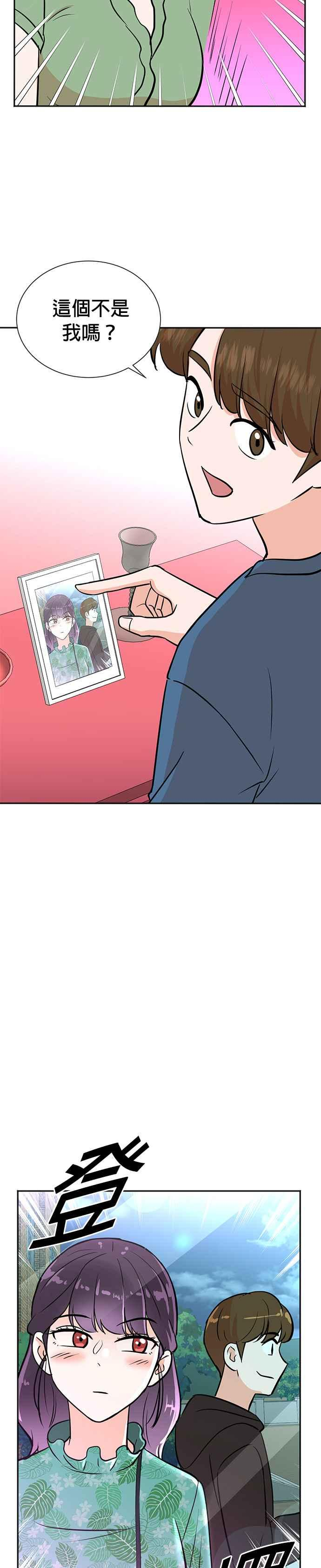 第73话 第2页