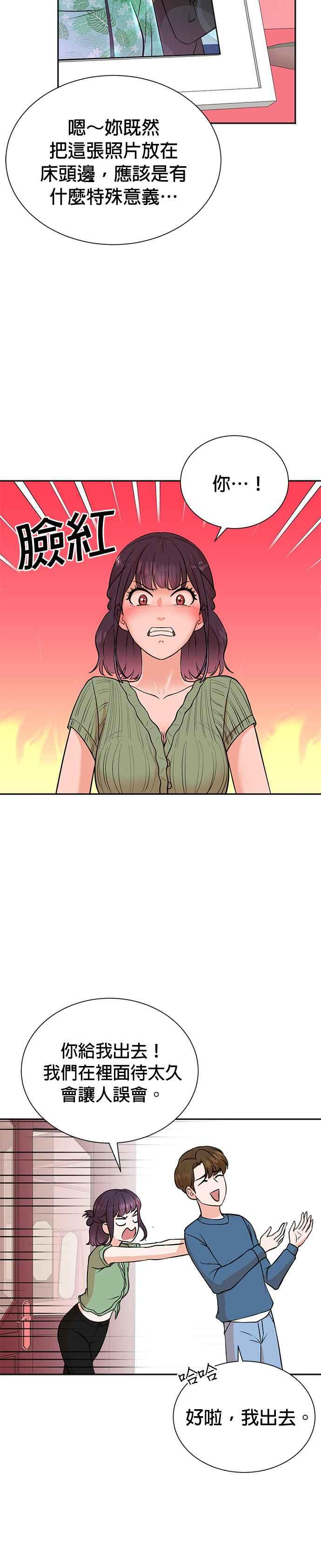 第73话 第4页