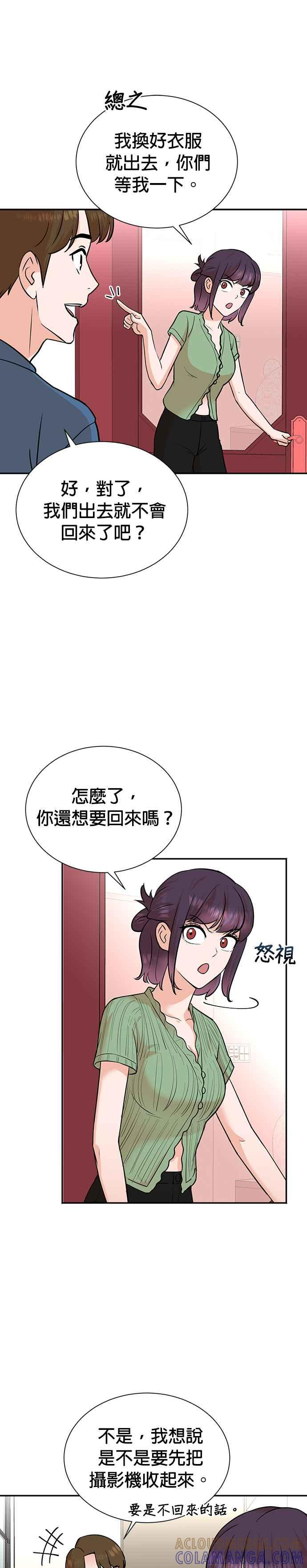 第73话 第5页