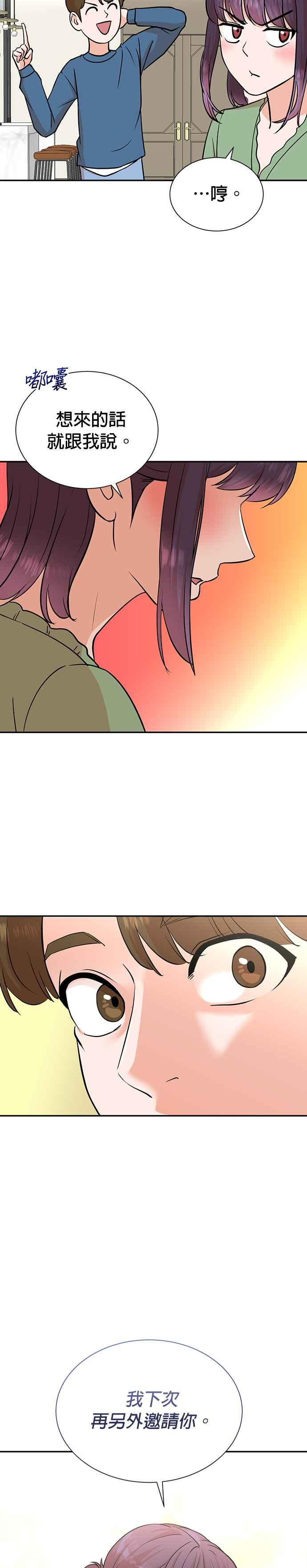 第73话 第6页