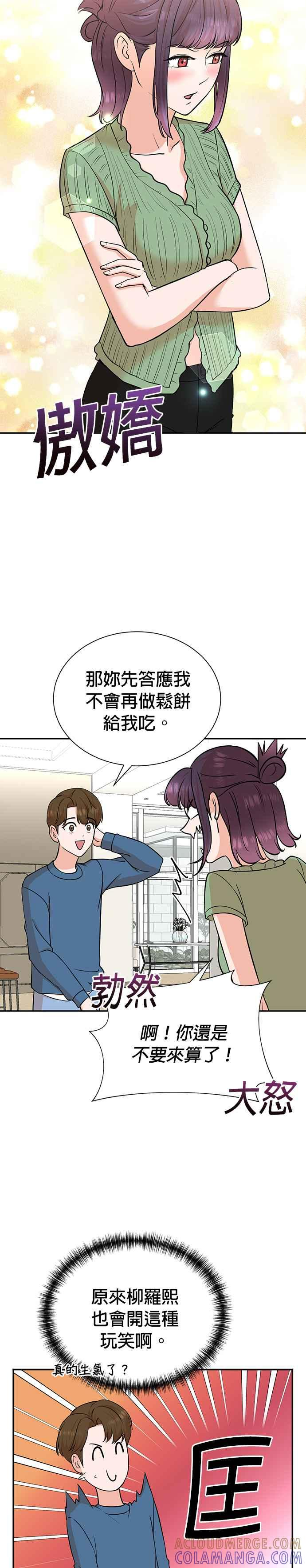 第73话 第7页