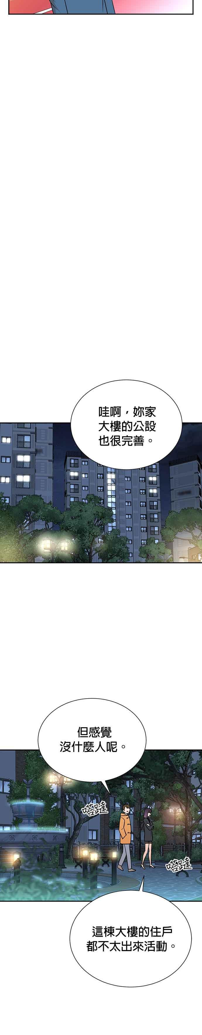 第73话 第8页