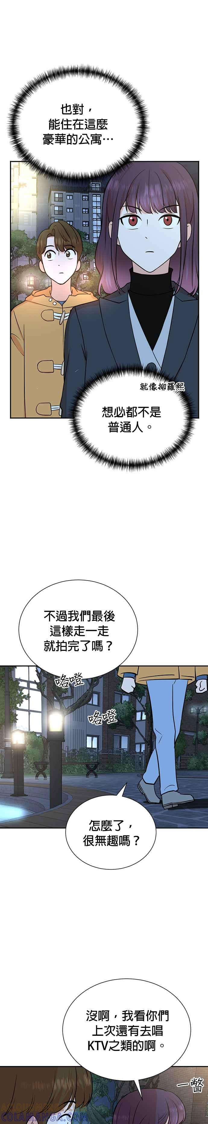 第73话 第9页