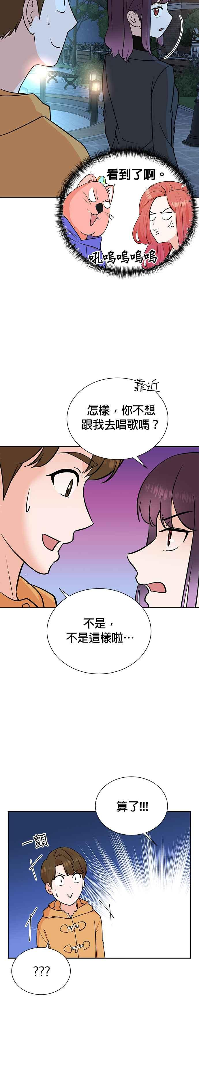 第73话 第10页
