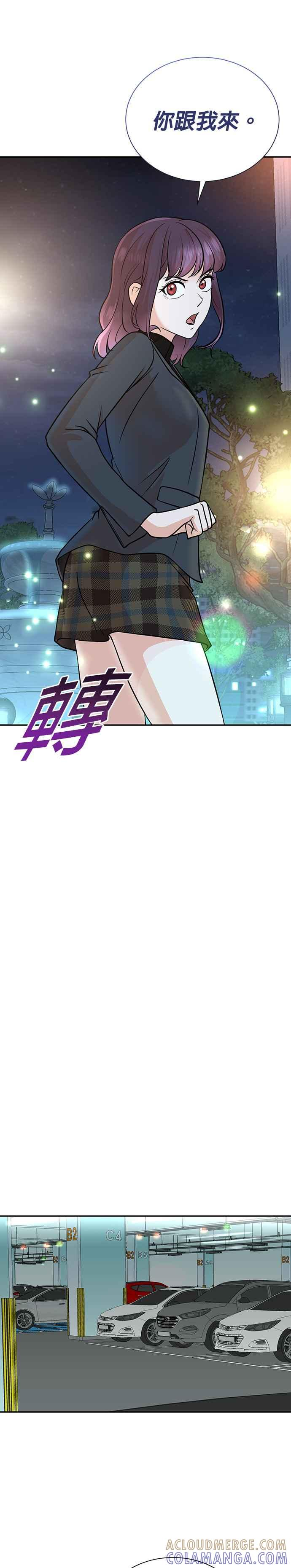 第73话 第11页