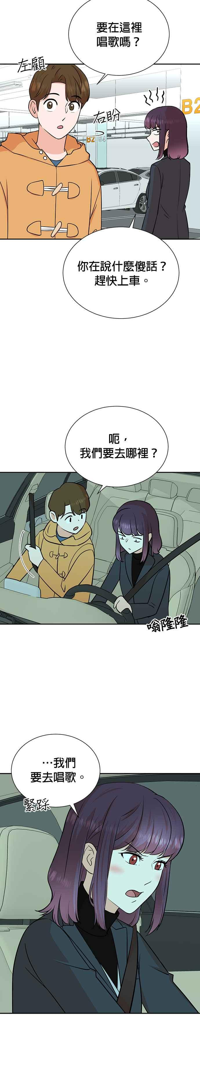 第73话 第12页
