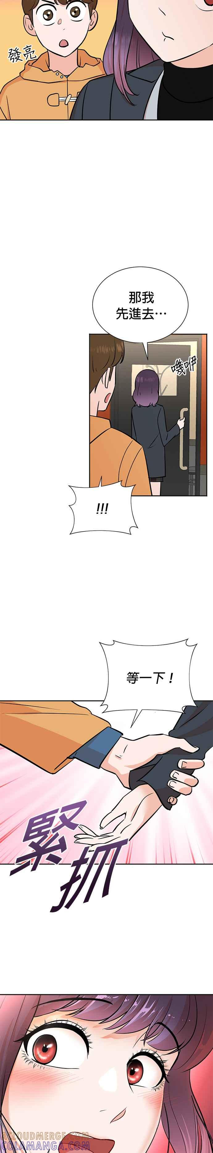 第73话 第15页