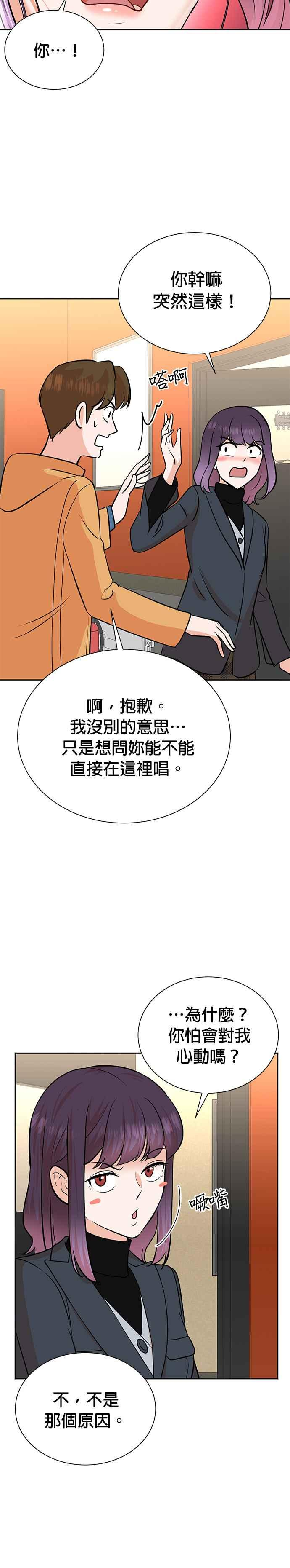 第73话 第16页