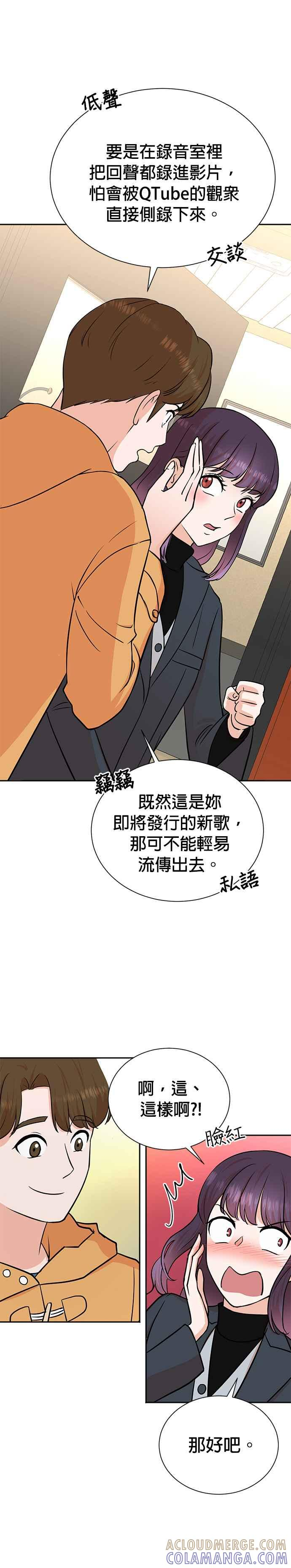 第73话 第17页