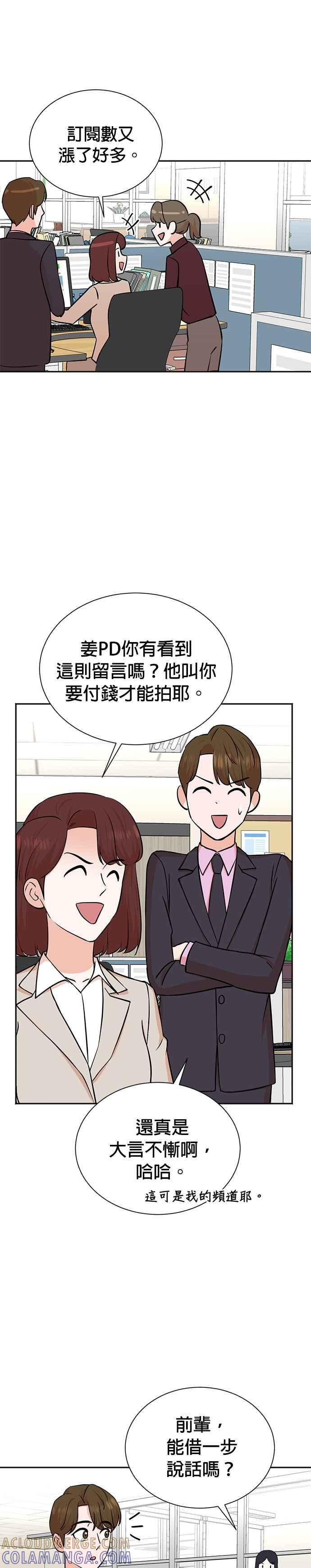第73话 第21页