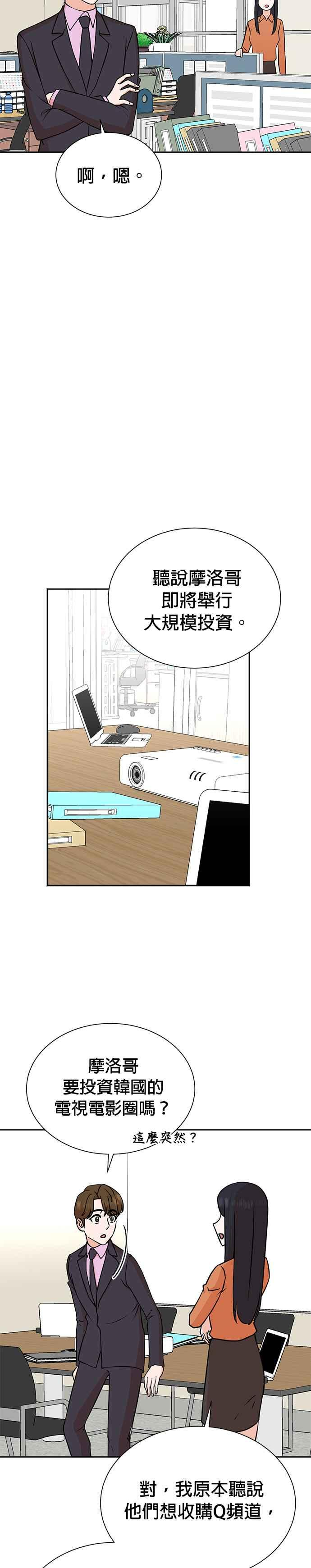 第73话 第22页