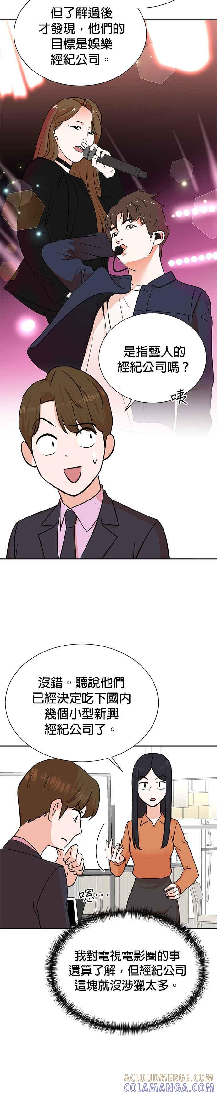 第73话 第23页