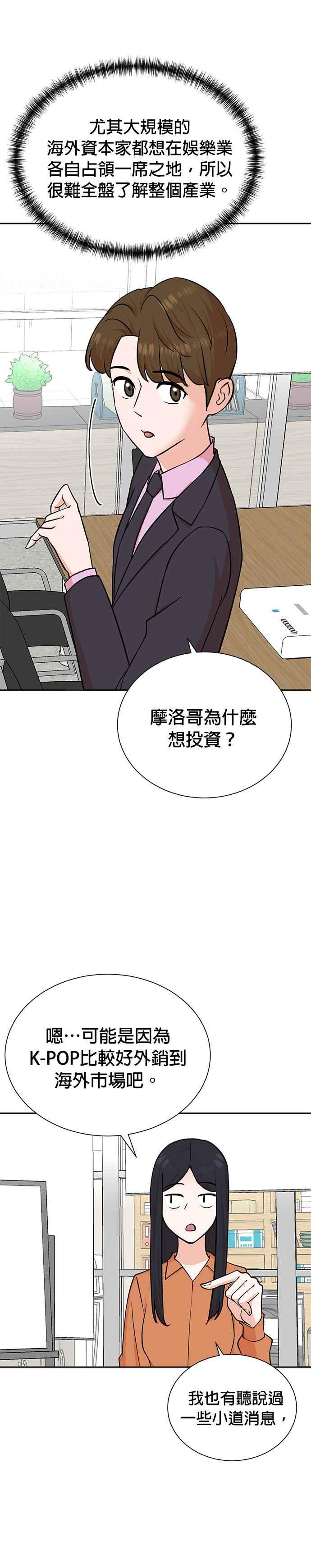 第73话 第24页