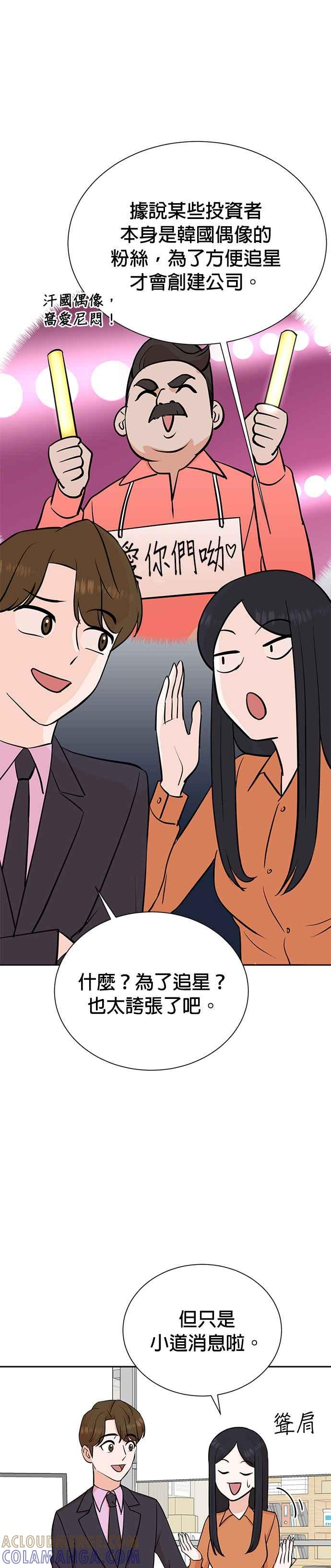 第73话 第25页