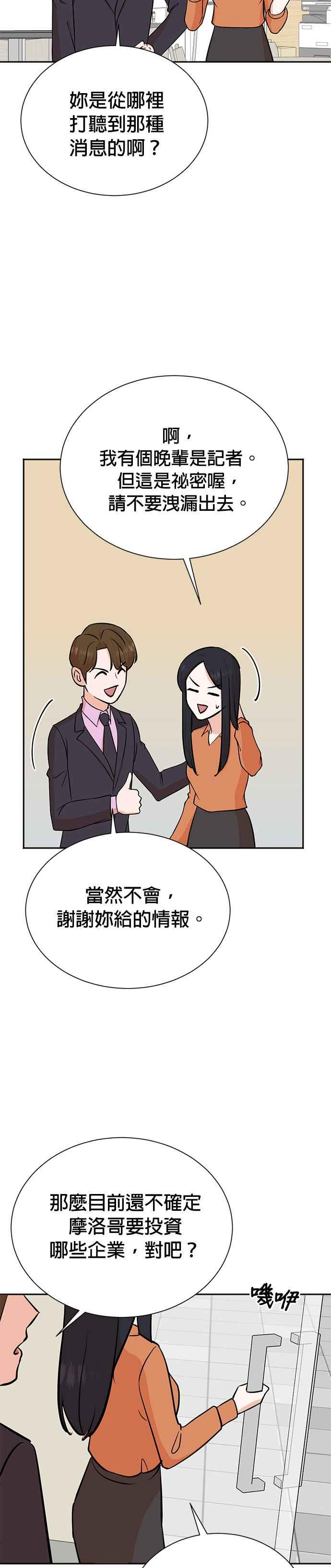 第73话 第26页