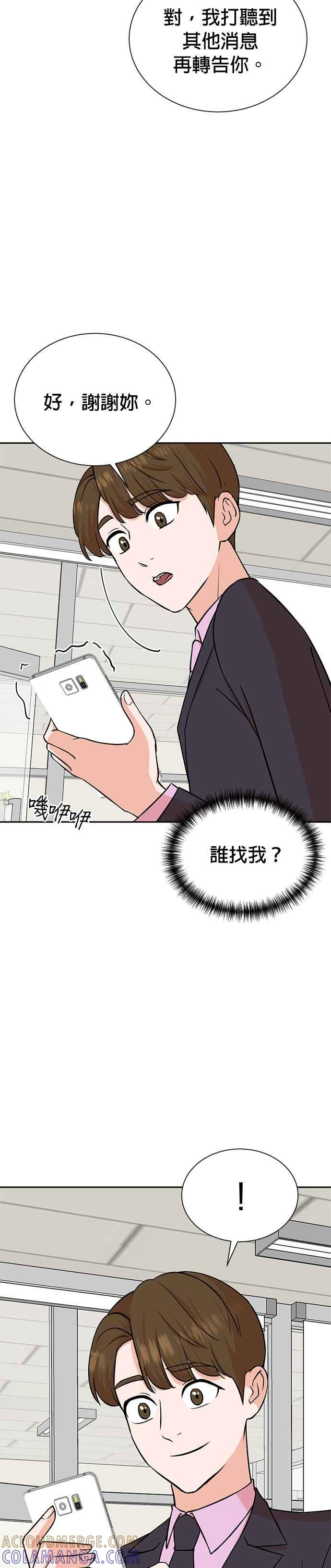 第73话 第27页