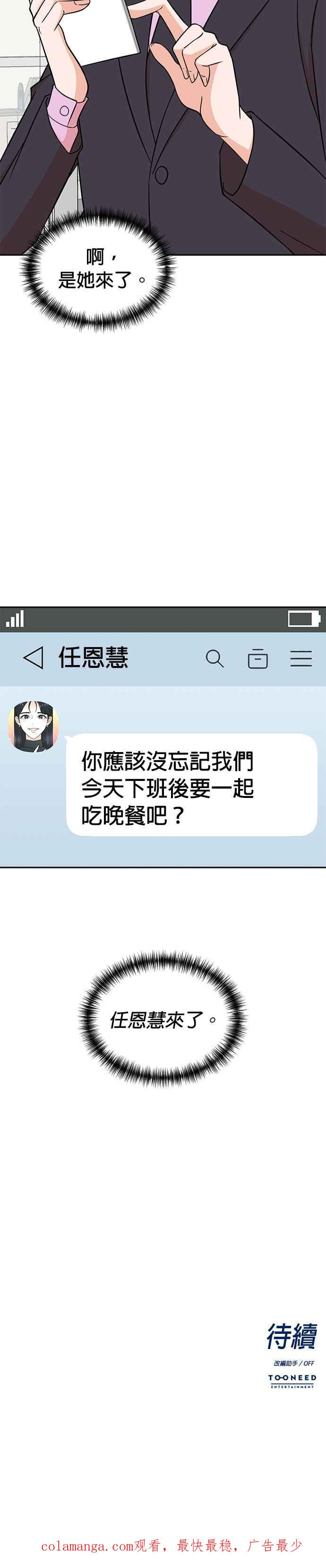 第73话 第28页