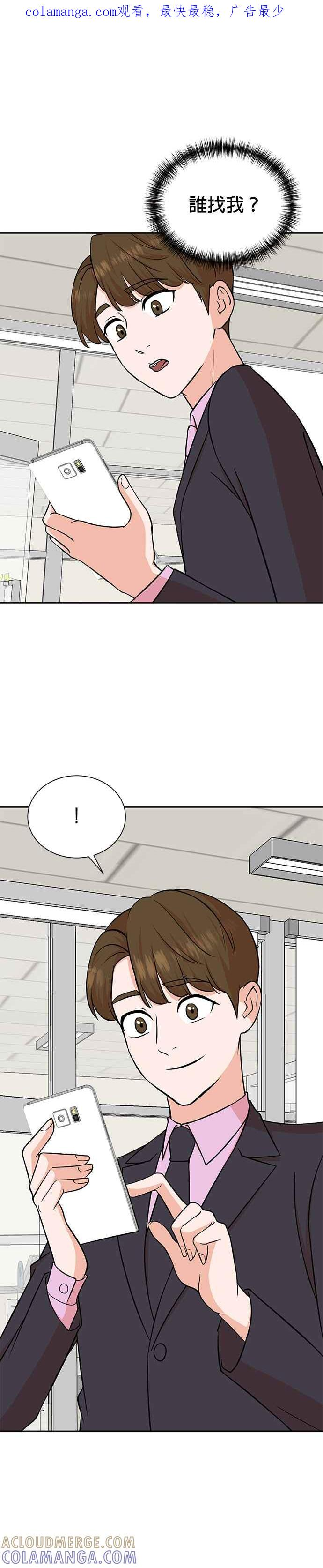 第74话 第1页