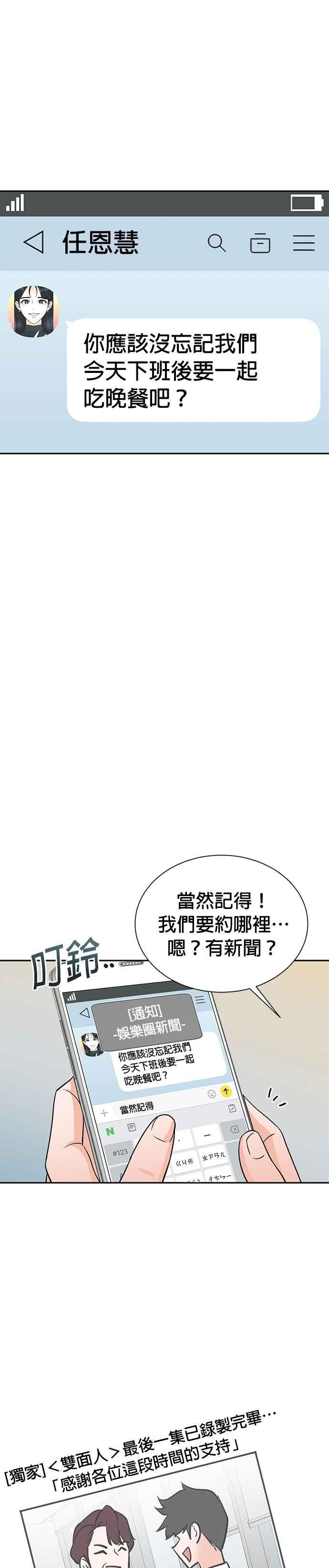 第74话 第2页