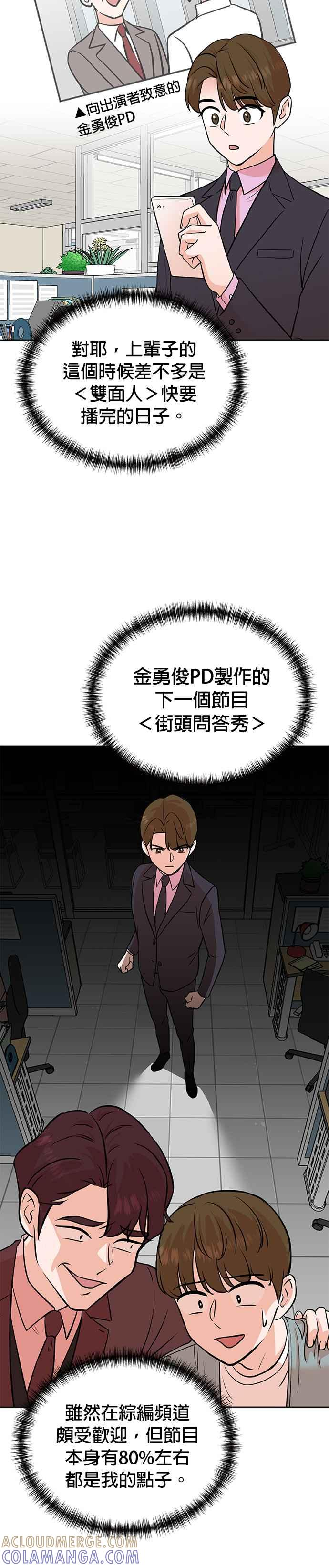第74话 第3页