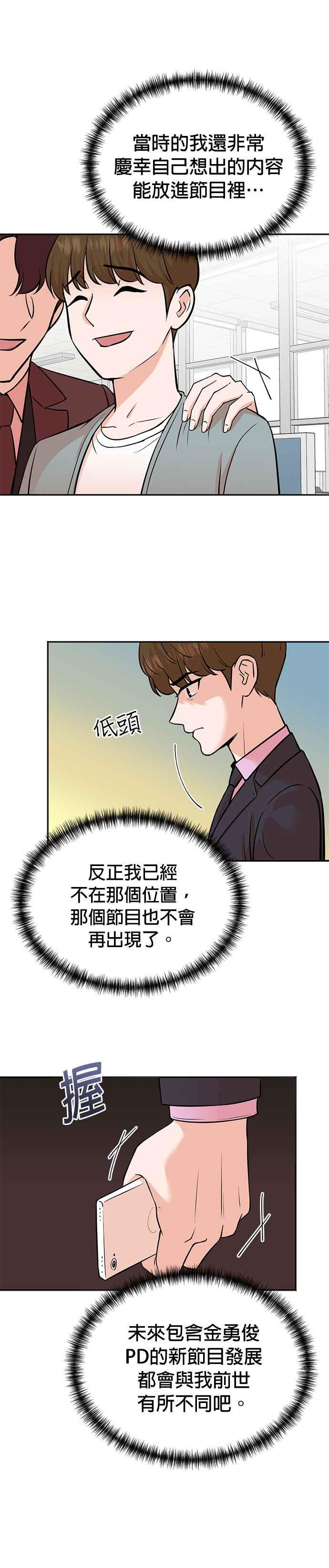 第74话 第4页