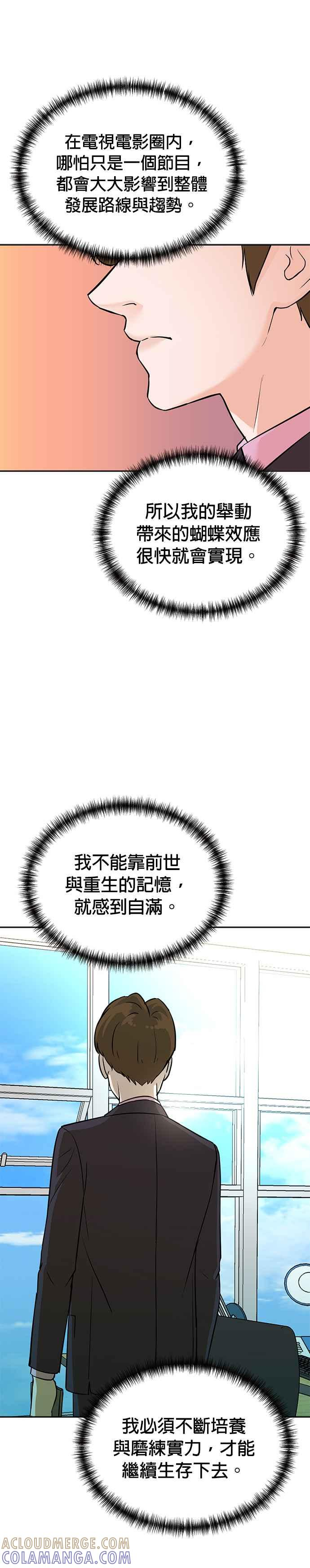 第74话 第5页