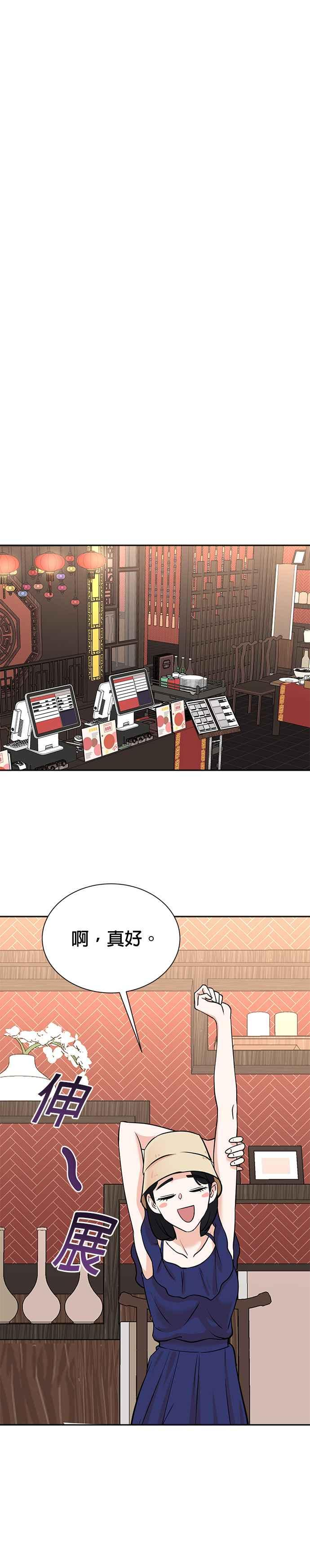 第74话 第6页